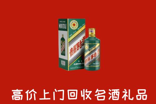 淄博市临淄回收五星茅台酒